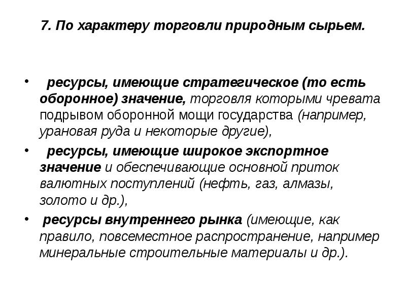 Какие природные предпосылки способствуют экономическому развитию