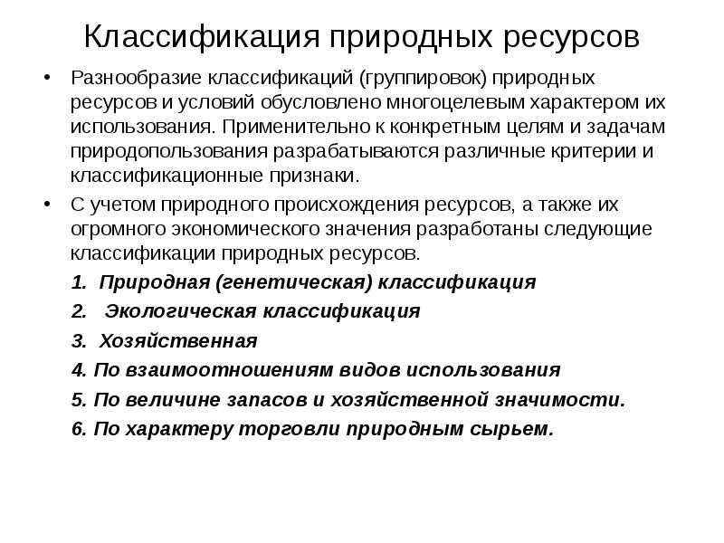 Какие природные предпосылки способствуют экономическому развитию