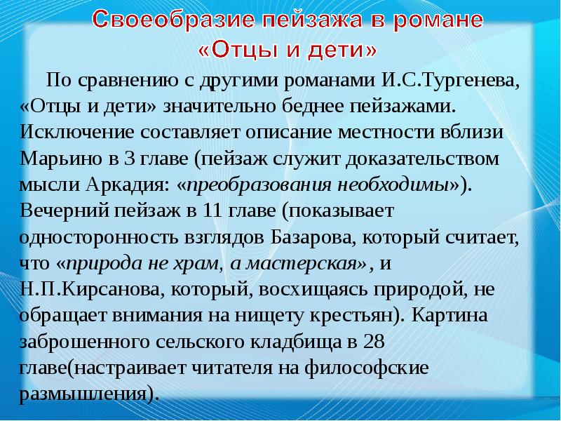 Сочинение проблема отцов и детей в изображении тургенева романе тургенева отцы и дети