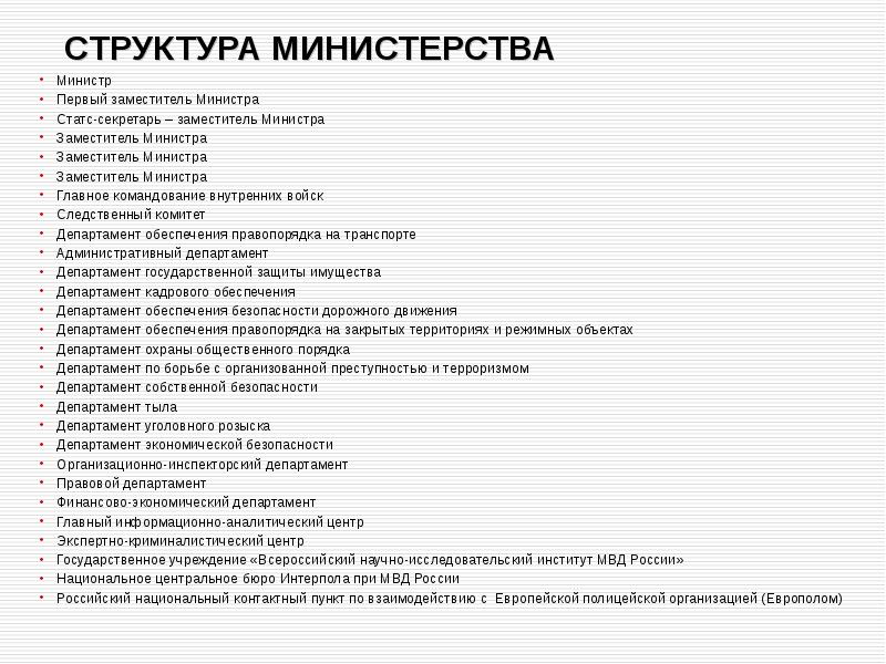 План работы координационного совещания руководителей правоохранительных органов