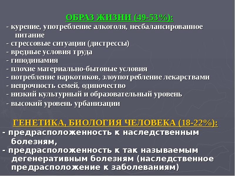 показатели здоровья населения тест