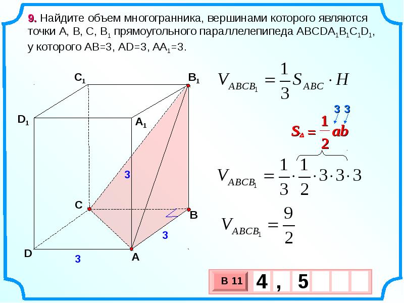 Объем многогранника