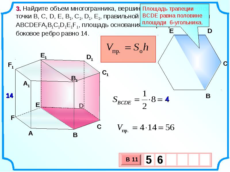 Объем многогранников презентация