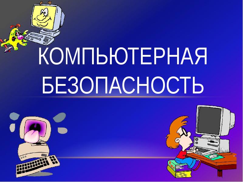 Компьютерная презентация творческие учебные проекты выбор и обоснование проекта