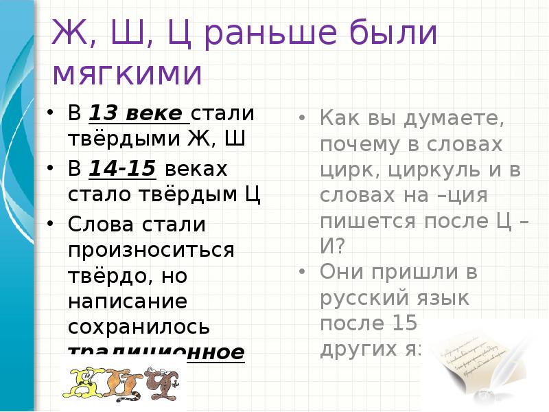 Буква а для дошкольников. В 1 т ц. Буква ц. Буква ц для дошкольников. Загадка про животное на букву ц.