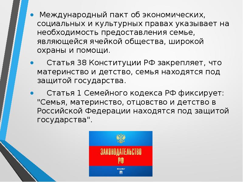 Международный пакт об экономических правах. Об экономических, социальных и культурных правах. Международный пакт об экономических, социальных и культурных права. Пакте об экономических, социальных и культурных правах 1966 год. Пакт экономические социальные и культурные права.