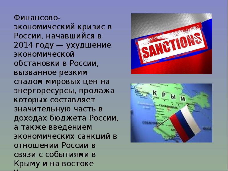 Экономическое влияние россии презентация