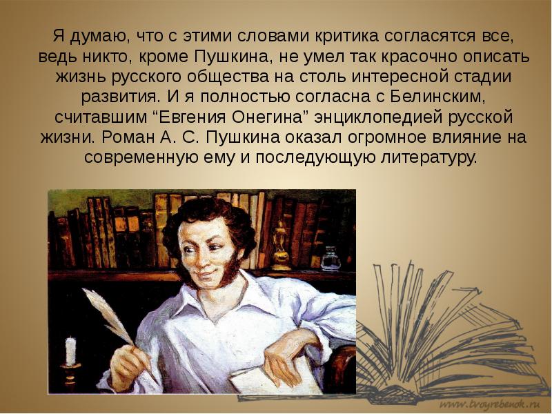 Как описать жизнь