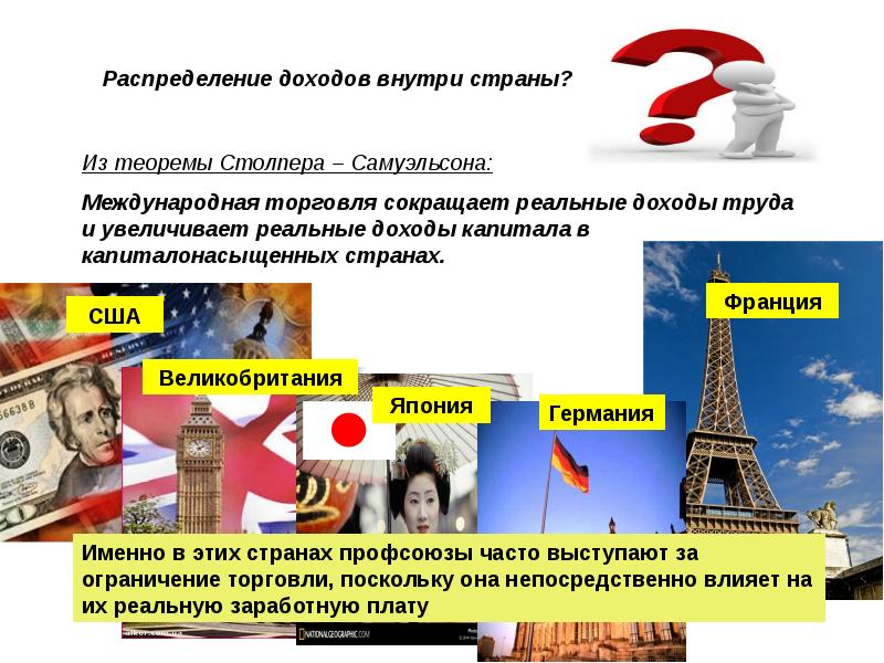 Распределение доходов Англия. Распределение доходов в Великобритании. Доходы внутри страны.