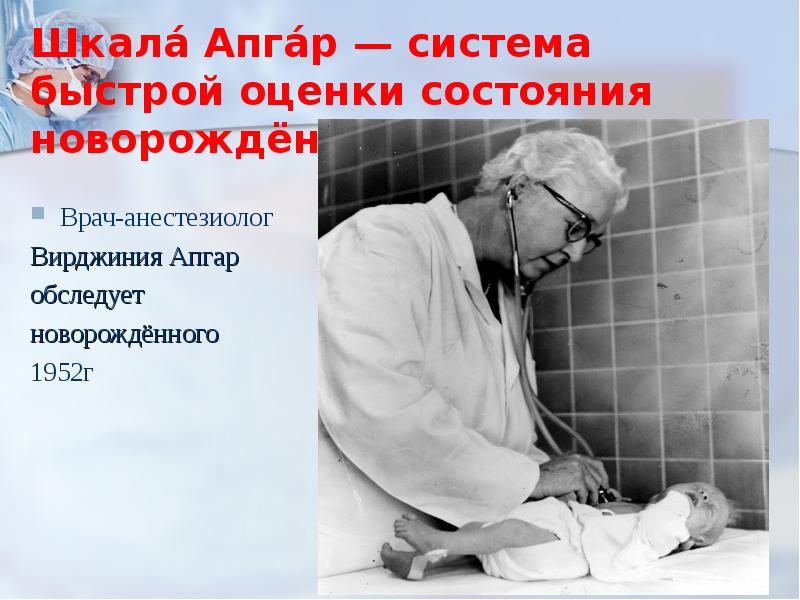 7 апгар у новорожденного что значит. Шкала апгар. Апгар норма. Шкала апгар. 7 апгар у новорожденного что значит.