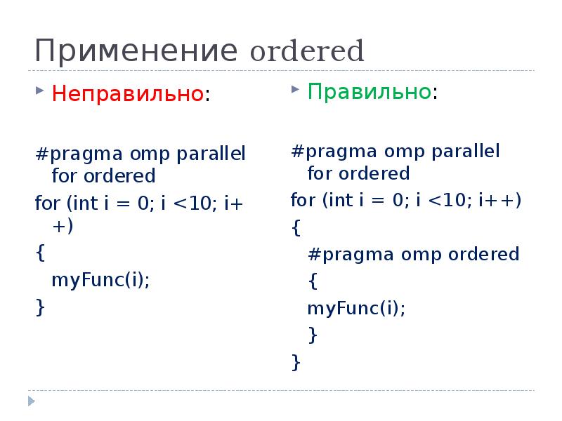 Int i 0 i 10 i. #Pragma OMP Parallel. #Pragma OMP Parallel for c++. #Pragma OMP Parallel for примеры. Pragma OMP ordered.