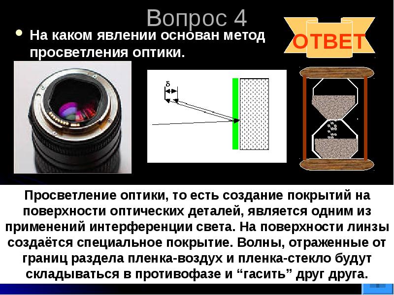 На каком явлении основан принцип действия изображенного на рисунке спектроскопа