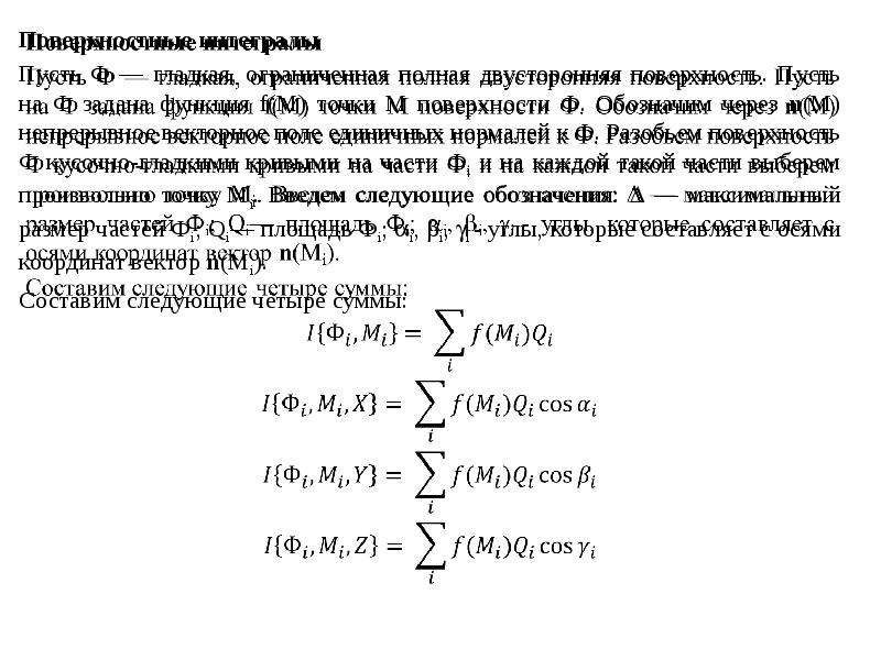 Обозначим через m