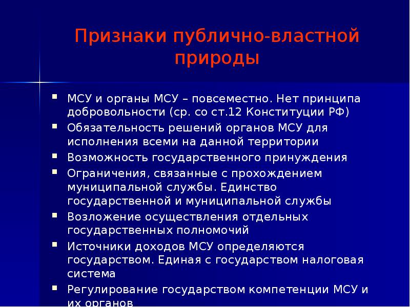 Презентация местное самоуправление оренбургской области