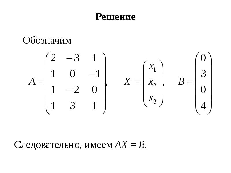 Матрица алгебра