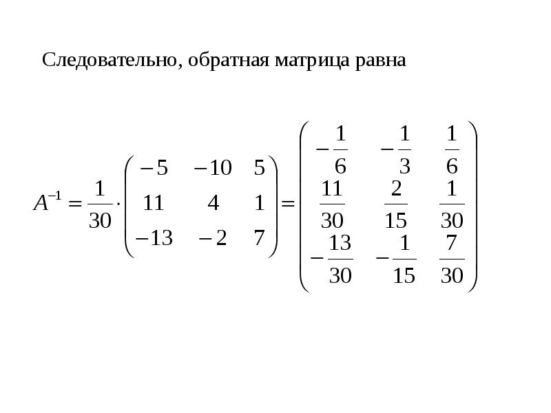 Чайник матричного кода. Линейная Алгебра для чайников матрицы. Матрица Высшая математика. Матрица линал. Матрица по высшей математике.