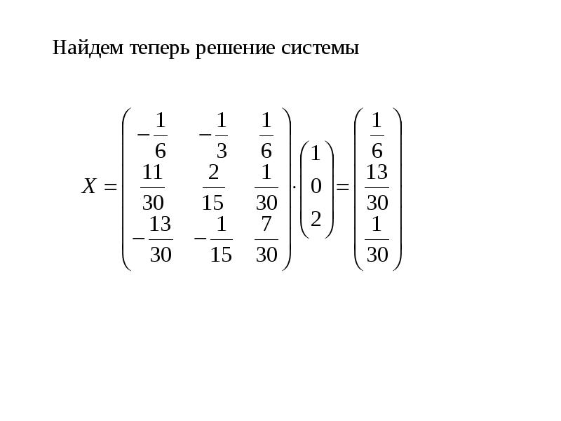 Линейная алгебра билеты