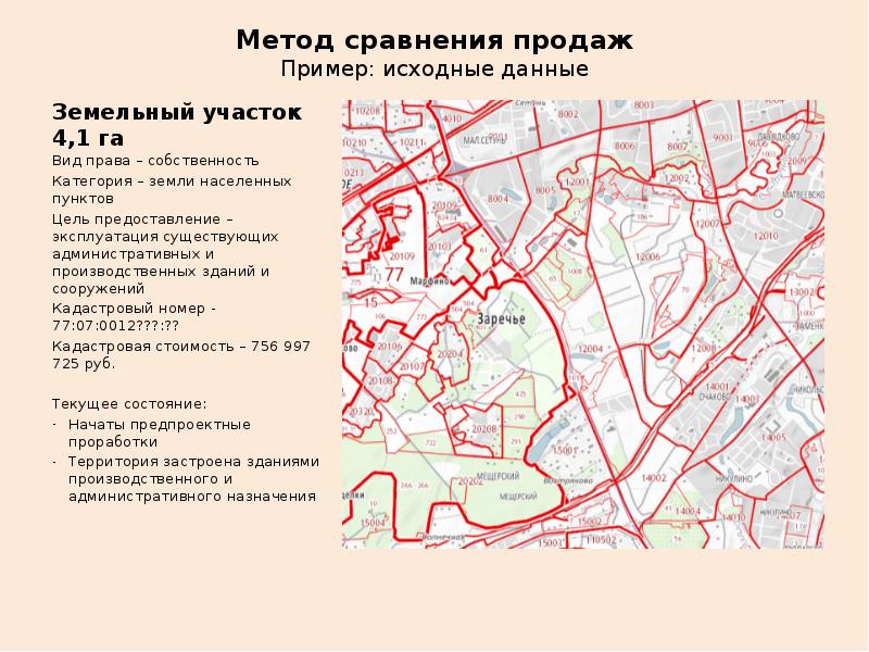 Как Оценивается Кадастровая Стоимость Дома В Деревне