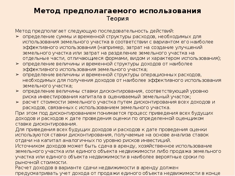 Наиболее эффективный способ определения стоимости проекта расчет стоимости в соответствии с