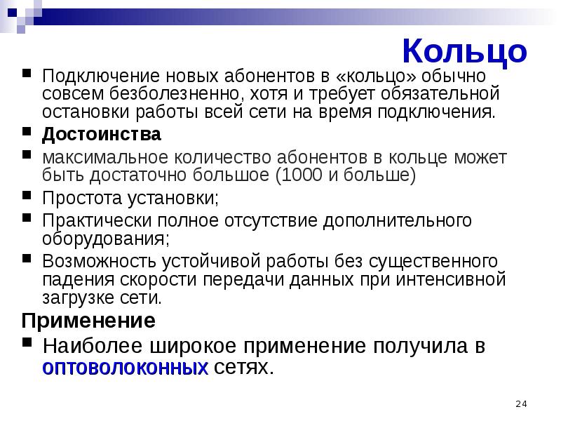 Обязательной остановки. Политика остановки работы. Приоритет абонента в2в.