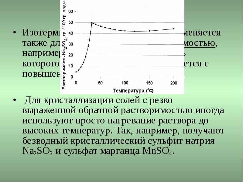 Как сделать кристаллизацию фотошоп