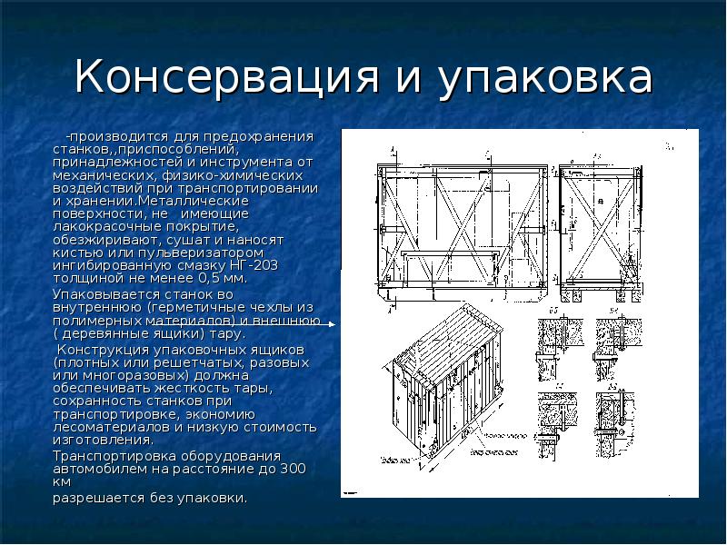 Проект консервации карьера