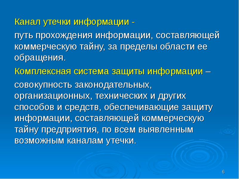 Разделе информация о прохождении обращения. Информация о прохождении обращения.