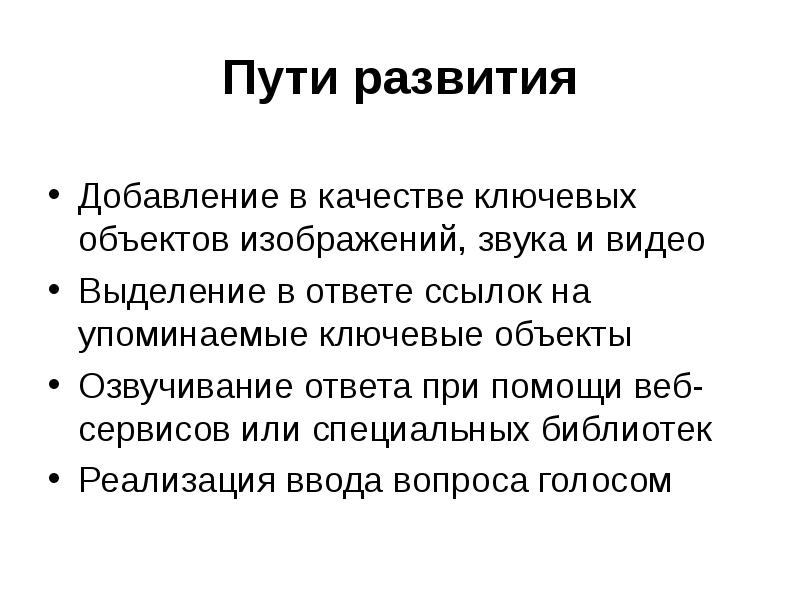 В тексте упоминается