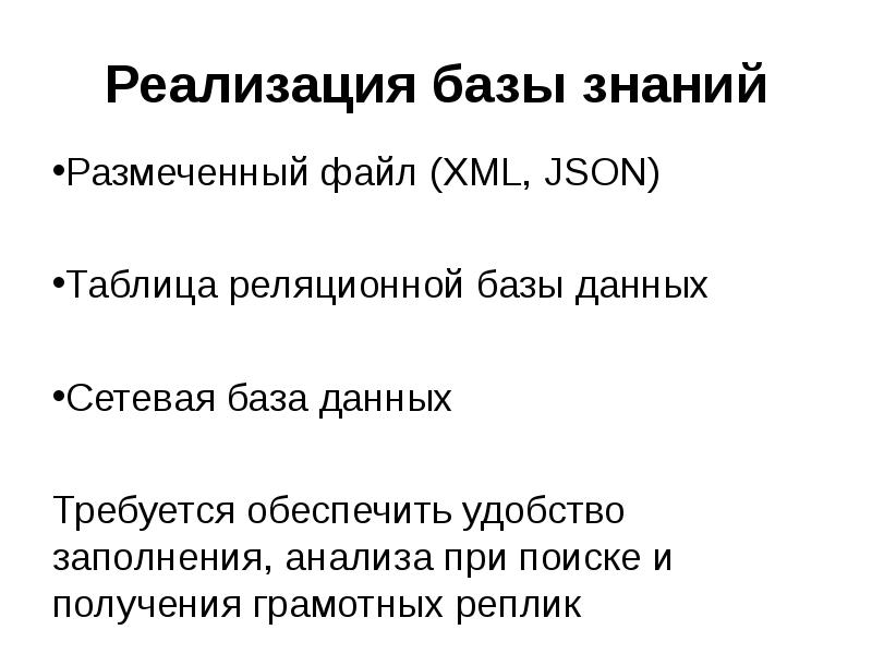 Интеллектуальный перевод. Интеллектуальные диалоговые системы. Диалоговые системы примеры.