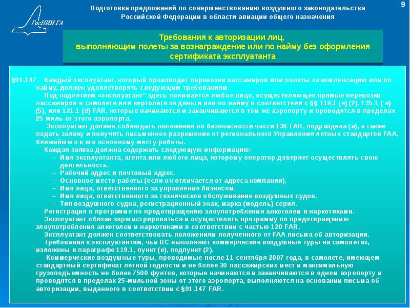 Профессиональная подготовка предложения