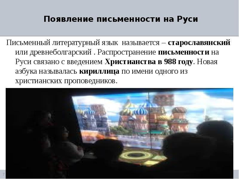 Русский язык и культура речи презентация