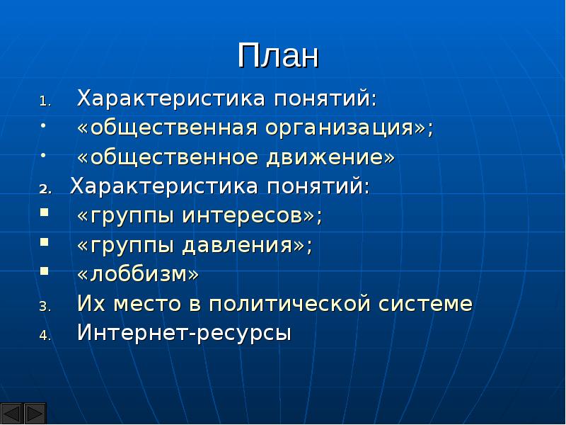 Проект понятие характеристики