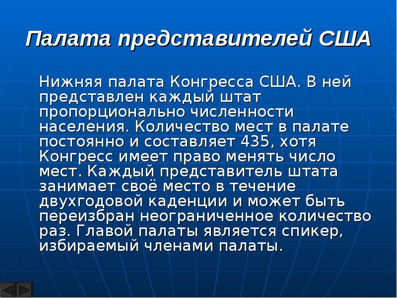 Количество представителей. Сколько мест палате представителей США. Нижняя палата. США. Число депутатов в палате представителей:. Укажите правильное количество членов палаты представителей США.