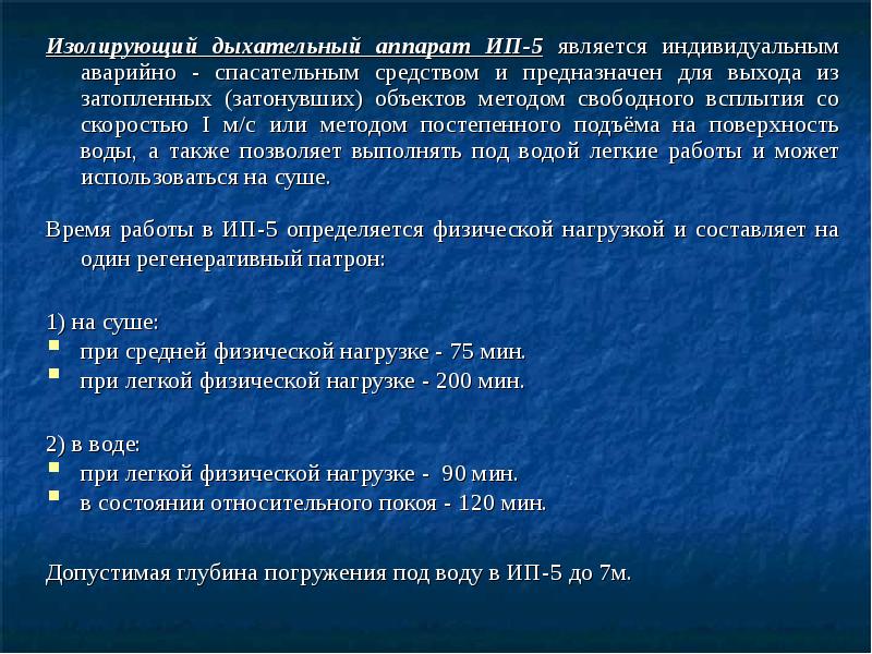 Средства коллективной защиты от оружия массового поражения обж 10 класс презентация