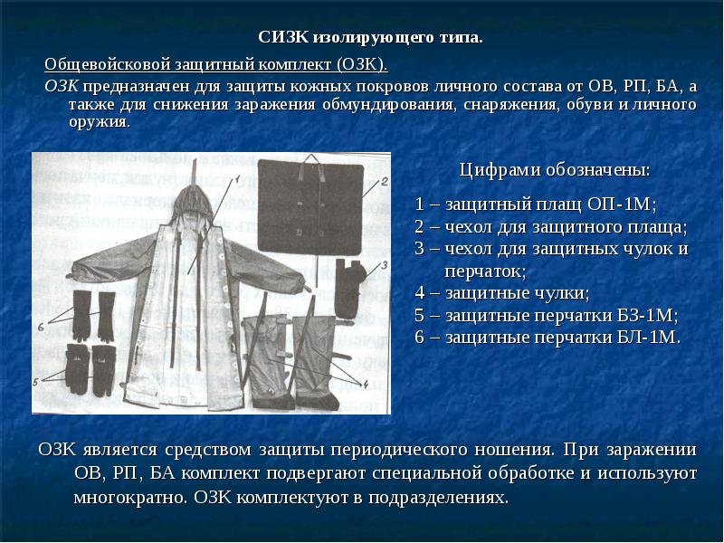 Бирка на озк образец