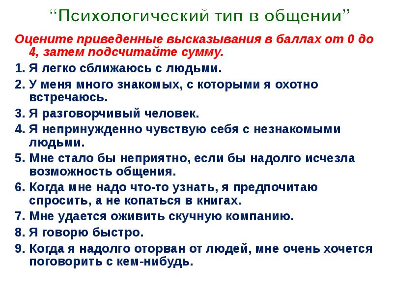 Привожу цитату. Психологические типы. Психотипы 13. Психотипы людей с животными. Выбери для себя 1 из приведенных изречений.