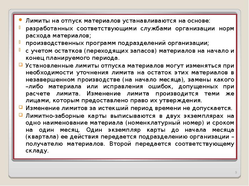 Соответствующую службу. Соответствующую службу