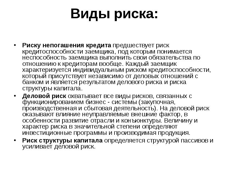 Подготовьте устное сообщение или презентацию на компьютере по теме потребительский кредит