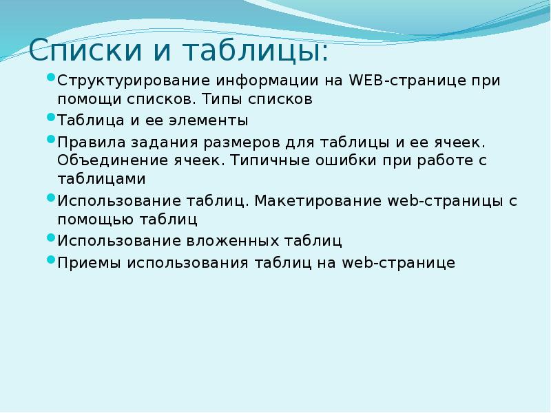 Уточнения полученной информации. Типы списков. Список. Тип перечисление. Типы перечней.