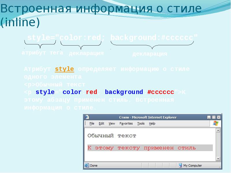 Презентация таблицы html