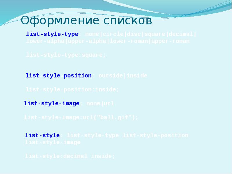 Основы css презентация