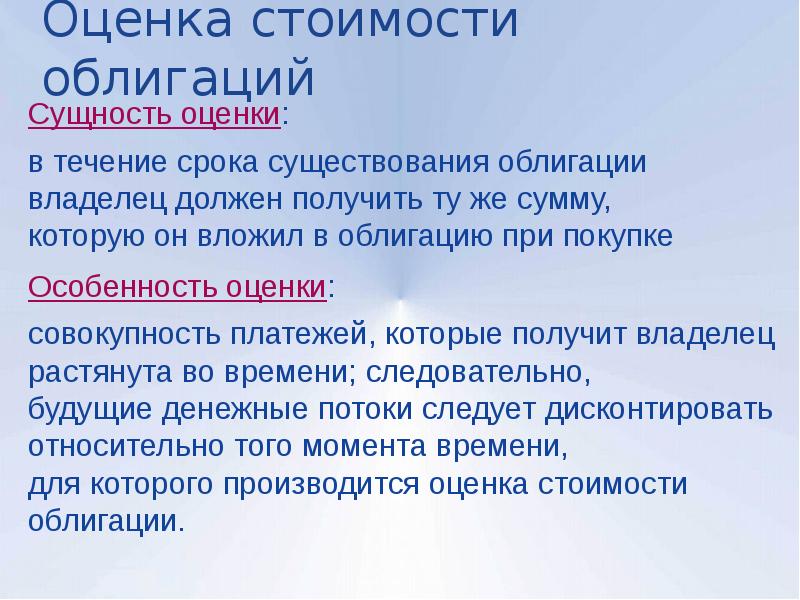 Суть ценных бумаг