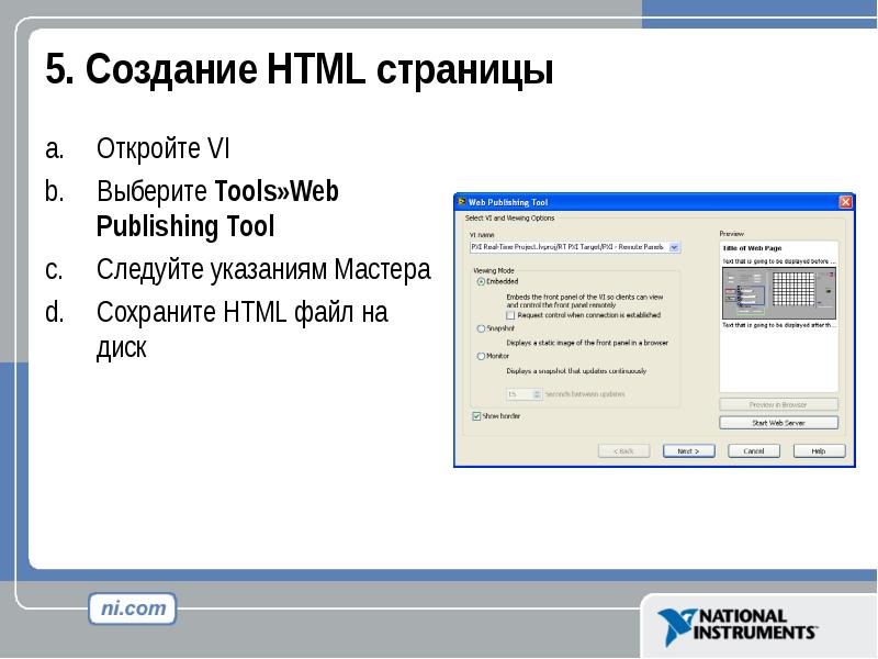 Как создать html страницу. Как сохранить html страницу.