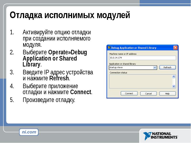 Для отладки данного проекта добавьте к решению проект создающий приложение