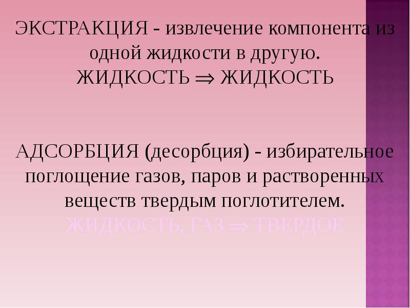 Компоненты извлекаемые