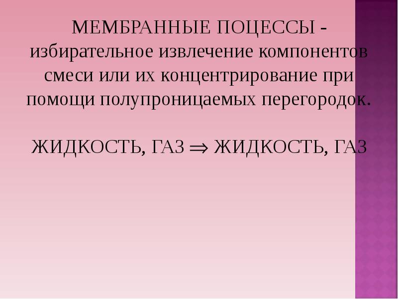 Компоненты извлекаемые