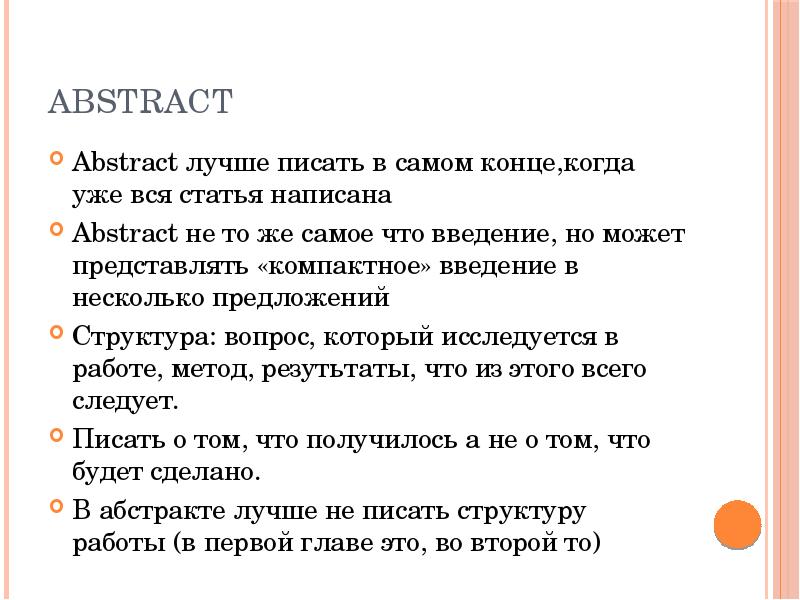 Что может быть абстрактным примеры