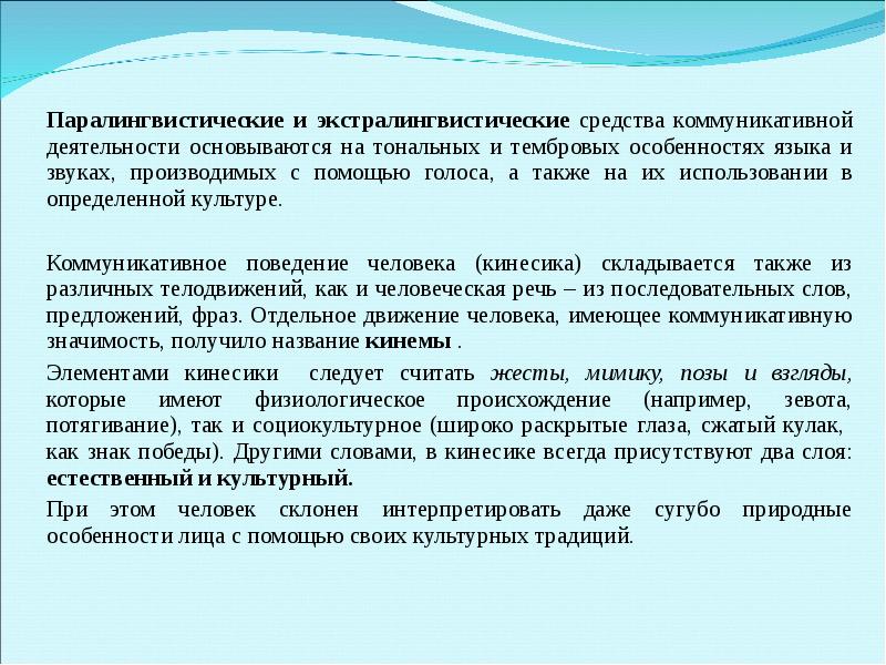 Проект нецензурная лексика в коммуникативной деятельности