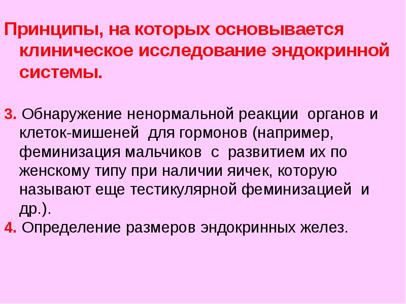 Анатомо физиологические особенности щитовидной железы у детей презентация