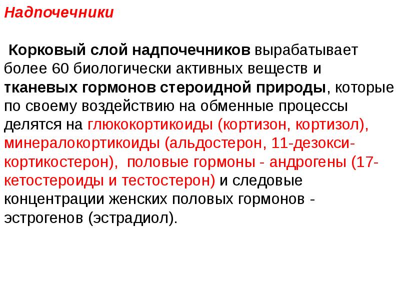 Анатомо физиологические особенности щитовидной железы у детей презентация